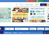 実行犯が示唆したダークウェブでの情報公開は確認されず ～ ワシントンホテルにランサムウェア攻撃 画像