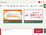 保育上の不適切な対応も確認 ～ 鎌倉市児童発達支援センターあおぞら園で個人情報を誤送付 画像