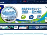 日本標準時の供給サービスで異常、誤った時刻を配信 画像