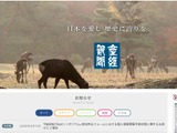 「RESPECTion!シンポジウム」参加申込フォームに設定不備、他の申込者の回答内容が閲覧可能に 画像
