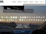 なりすましメールで取引先に金銭的な被害も ～ 小田原エンジニアリング従業員のメールアカウントに不正アクセス 画像