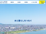 東産業 公式サイトにwp2shell を悪用した不正アクセス 画像