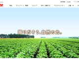 カルビーのプロ野球チップス関連サービス「PhotoGoods」で個人情報漏えいの可能性 画像