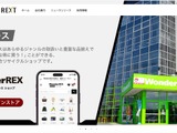 REXTにランサムウェア攻撃、流出した可能性のある情報の一部がインターネット上に掲載 画像