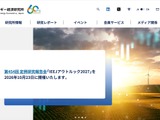 日本エネルギー経済研究所にフィッシング攻撃、所員6名のMicrosoft 365 アカウントに不正アクセス 画像