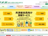 KKR京都くに荘のメールサーバに不正アクセス 画像