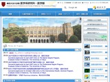 不正プログラム設置 ～ 東京大学大学院医学系研究科公共健康医学専攻ウェブサイトに不正アクセス 画像
