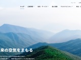 大気社のマレーシアグループ会社従業員のメールアカウントに不正アクセス、不審メールの送信を確認 画像