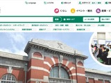 上司に報告せず発覚遅れる ～ 大阪市立美術館でメール誤送信 画像