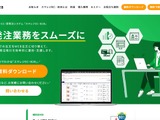 「スマレジEC・リピート」「スマレジEC・B2B」に不正アクセス、一部の個人データが閲覧・取得された可能性 画像