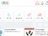 内定者 96 名のアドレス流出 ～ 江戸川区「採用内定式」開催案内のメール誤送信 画像