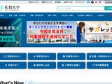 佐賀大学のNASにランサムウェア攻撃、ファイルが暗号化される被害 画像