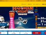 レゴランド・ジャパン・ホテルが利用するオンライン予約プラットフォームに不正アクセス 画像