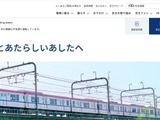 京王電鉄にランサムウェア攻撃 画像