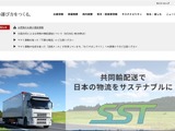 「クロネコ代金後払いサービス」に不正アクセス 画像