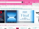 払戻し申請を行った顧客1,463件の個人情報が漏えい ～ イープラスに不正アクセス 画像