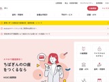 オンラインカジノに関するコンテンツを表示 ～ 千葉銀行子会社のちばぎん商店のコーポレートサイトに不正アクセス 画像