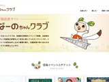「信濃毎日新聞デジタル」に不正アクセス、一時的に一部の履歴データが消去 画像