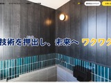 フクビ化学工業 英語版ウェブサイトに不正アクセス 画像
