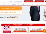 「ベネワン・プラットフォーム」のアンケート機能で他企業・団体の個人情報がダウンロード可能に、不具合を認知するも解消作業が適切に実施されず 画像