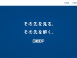 日経BP従業員のメールアカウントに不正アクセス、26件の個人情報が漏えいした可能性 画像