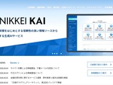 日本経済新聞社社員の「マイクロソフト365」のアカウントにサイバー攻撃、悪性サイトに誘導するメールを送信 画像