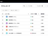 クラウドセキュリティサービス「HENNGE One」でパスワード管理サービス「HENNGE Password Manager」を提供開始 画像