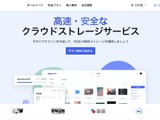 楽天ドライブに不正アクセス、管理アカウント乗っ取りでデータ閲覧 画像