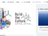 戸田建設に不正アクセス、取引先に関する情報が漏えい 画像