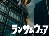 ウルトラヒーローが怪獣と対決、HENNGE のセキュリティ CM 第二弾 画像