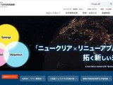 日本原子力研究開発機構が運用している研究支援サイトに不正アクセス、顔写真付公的身分証明証 200 件が漏えい 画像
