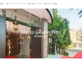 ホテルグランドヒル市ヶ谷、サイトコントローラー「TEMAIRAZU」シリーズに不正アクセス 不審メッセージ送信確認 画像