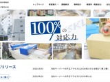 エスケーロジにランサムウェア攻撃、一部の社内情報の漏えいを確認 画像