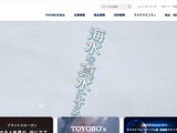 東洋紡せんいのメールアカウントに不正アクセス、約1,500件の不審メール送信 画像