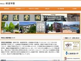 学校法人修道学園に不正アクセス、漏えいのおそれがある情報に学生に関するものは含まれず 画像