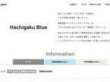 今後は侵入経路と考えられるリモートデスクトップ接続を遮断 ～ 八王子学園 ランサムウェア攻撃 2報 画像