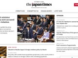 ジャパンタイムズグループ会社に不正アクセス、「The Japan Times Online」には影響なし 画像