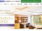 ALSOKジョイライフの端末に不正アクセス、ベルパージュ奈良あやめ池入居者の情報が閲覧された可能性 画像