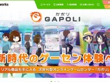 オンライン抽選サービス「777CON-PASS」に不正アクセス、第三者がユーザー情報・ホール情報を取得するリクエストを不正に実行 画像
