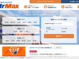 ミスターマックスに不正アクセス、アプリ・オンラインストア会員 最大 1,735,154人の個人情報が流出 画像