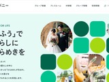 「くふう まちトークβ版」に不正アクセス、生年月日・性別が外部から閲覧できる状態に 画像