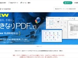 ソースネクストに不正アクセス、22,519,960件の会員情報が流出した可能性 画像