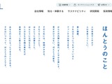 ファンケルとアテニアのECサイトに不正アクセス、会員情報が漏えい 画像