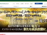 三井住友DS投信直販ネットのマイページにログインできない状況に、取引委託業者のシステムで不正アクセスを検知 画像
