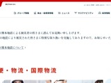 日本郵政「ゆうゆうポイントサイト」を緊急サービス停止 画像