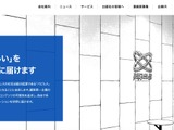 電子書籍販売サイト「Renta！」への不正アクセスの可能性 画像