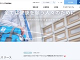 リモートディテーリング事業等を行うエンタッチにランサムウェア攻撃 画像