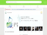 不正アクセスでチケット購入サービス「GETTIIS」会員情報が外部流出 画像