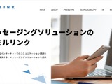 ユミルリンクのメール配信サービスの一部サーバシステムに不正アクセス、メールアドレスを含む延べ約900万件の情報が出力されたと試算 画像