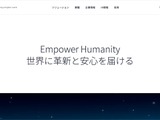 NECがシステム開発・保守業務を委託している企業にサイバー攻撃 画像
